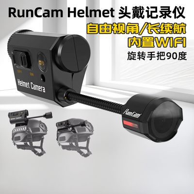 RunCamHelmet警用战术盔记录仪