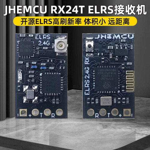 JHEMCU津航RX24T接收机ELRS