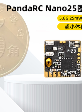 PandaRC熊猫Nano25 超小体积 5.8G VTX图传OSD调参穿越机竞速25mW
