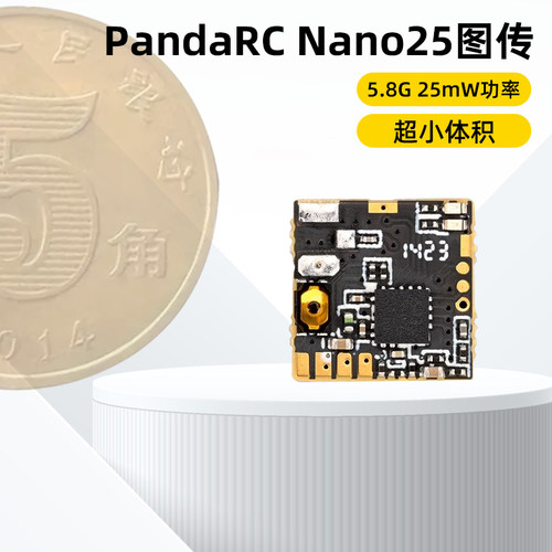 熊猫Nano25VTX图传穿越机