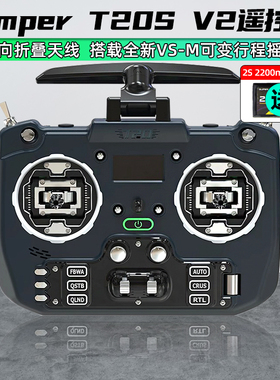 Jumper T20S T20 V2 ELRS 2.4G/915M穿越机航模远航全尺寸遥控器