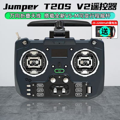 JumperT20ST20V2遥控器