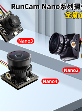 RunCam Nano2/Nano3/Nano4 高清摄像头14MM超轻FPV 雨燕2寸穿越机