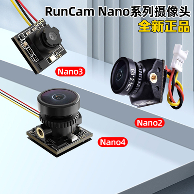 RunCam雨燕高清穿越机摄像头Nano