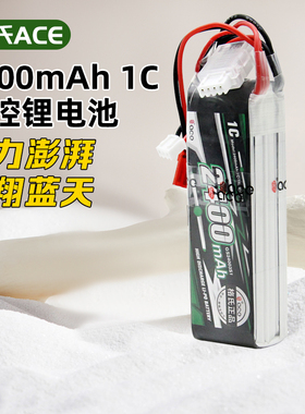 格氏ACE 3S 11.1V 2400MAH 1C遥控器发射机锂电池 天地飞乐迪AT9S