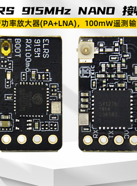 TKIC天科ELRS NANO RX 2.4G 915MHz接收机接收器穿越机FPV CRSF
