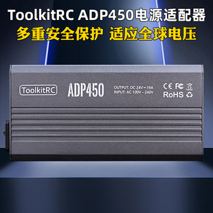 ToolkitRC ADP450平衡充电器24V19A电源适配器航模450W电源XT60头