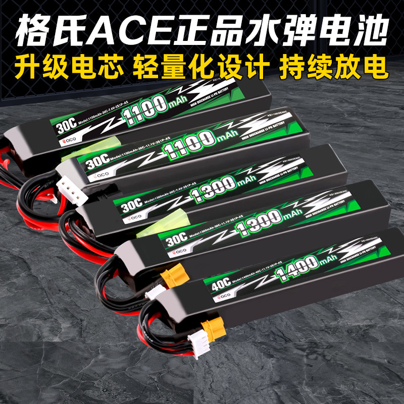 格氏ace锂电池水枪超花牌图片