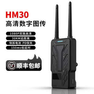 SIYI思翼HM30数图遥一体图传模块5.8gfpv固定翼30KM数字高清1080p