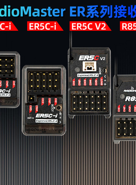 RadioMaster ER3Ci ER5Ci ER5C ELRS PWM接收机3 5通道RC车模船模