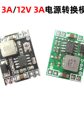 7-28V转5V 12V 3A电源转换模块 ubec bec云台飞控供电模块