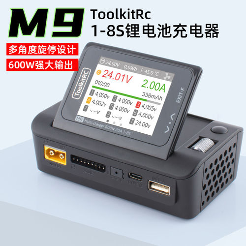 M9平衡充600w语音播报折叠屏