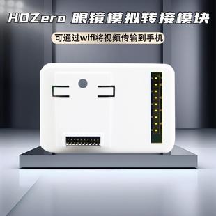 HDZero FPV穿越机眼镜数字转接模拟图传模块5.8G图传眼镜接收机