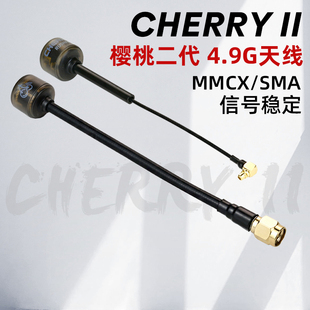 RUSHFPV Cherry2樱桃二代4.9G穿越机FPV模拟图传眼镜mmcx/SMA天线