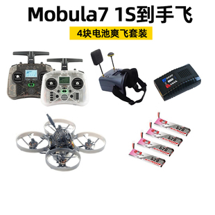 Mobula7 1S穿越机套装FPV pocket遥控器视频眼镜PD60平衡充到手飞