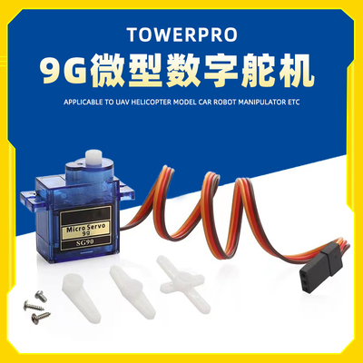 TowerPro SG90 TS90A小型9克舵机 超级性价比 黑标 25cm线