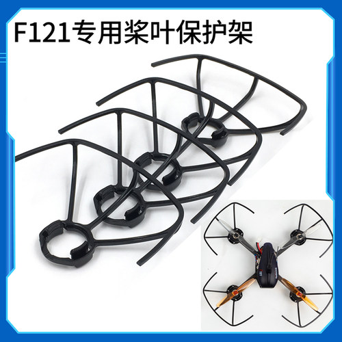 乐迪螺旋桨保护罩穿越机