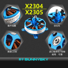 朗宇SUNNYSKY V3郎宇X2304 X2305无刷电机马达航模固定翼F3P
