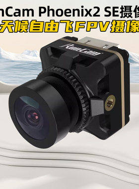 RunCam Phoenix2 SE凤凰2 SE 高清摄像头穿越机全天候FPV摄像头小