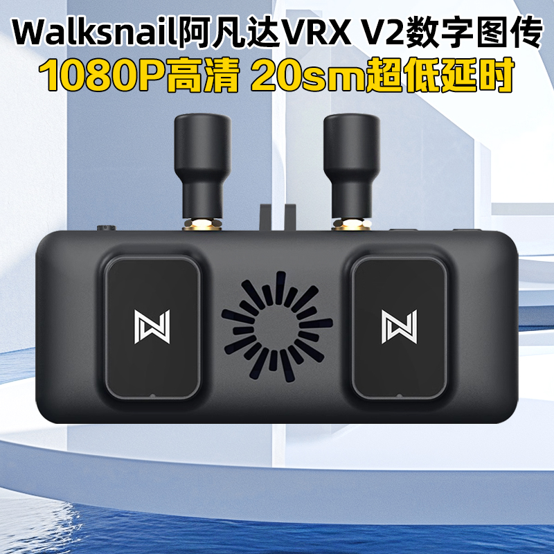 阿凡达VRX接收机模拟眼镜变数字