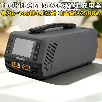 ToolkitRCM14DAC充电器65W快充