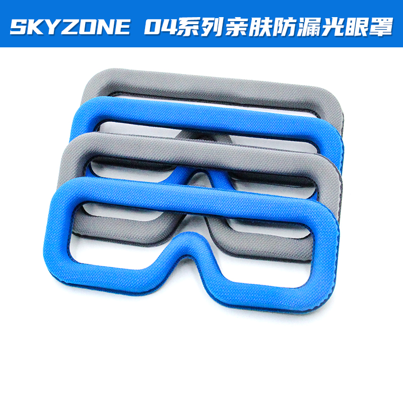 SKYZONE04系列海绵垫FPV眼镜面罩