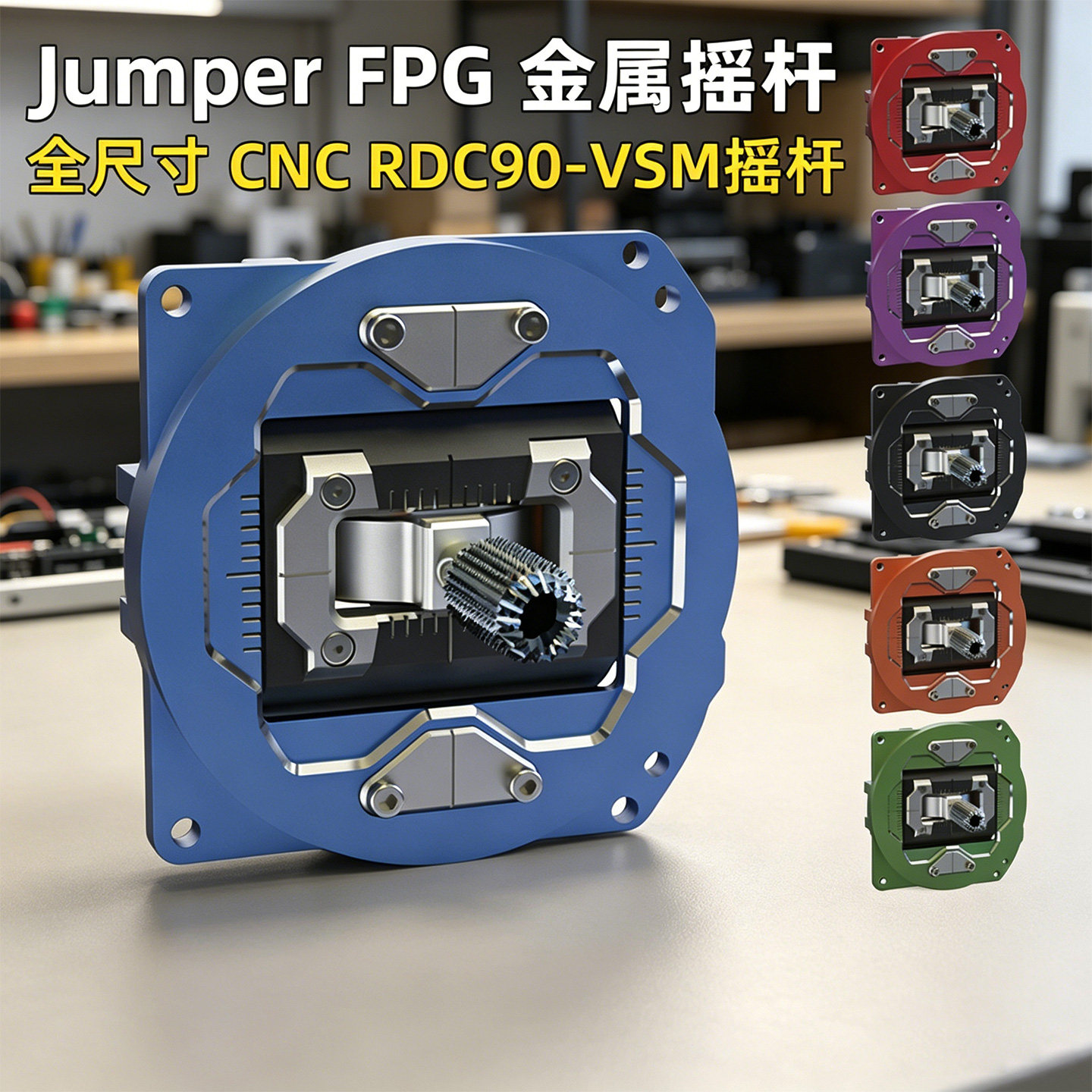 Jumper FPG金属CNC高精度摇杆RDC90适合T15/T20/T14遥控器使用FPV