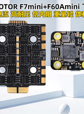 TMOTOR F722 mini飞控F60A MINI电调FPV穿越机F7飞塔破风5寸竞速