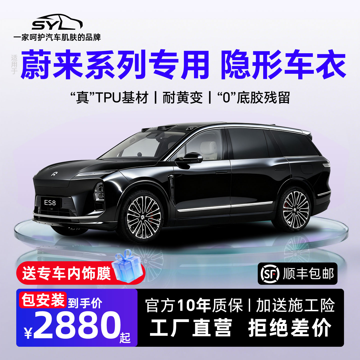 品牌隐形车衣!工厂批发价格出售!
