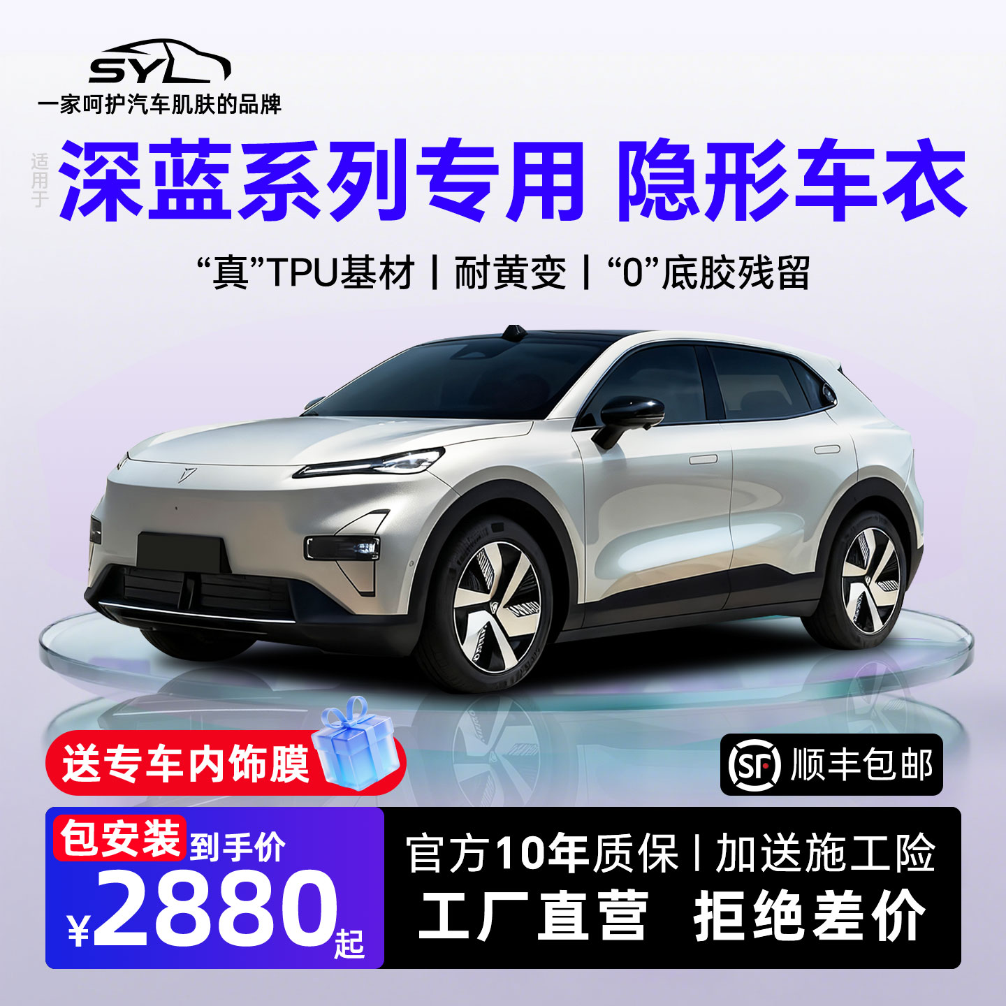 TPU汽车透明软甲!无惧户外剐蹭!