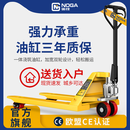 NOGA诺佳叉车手动液压搬运车