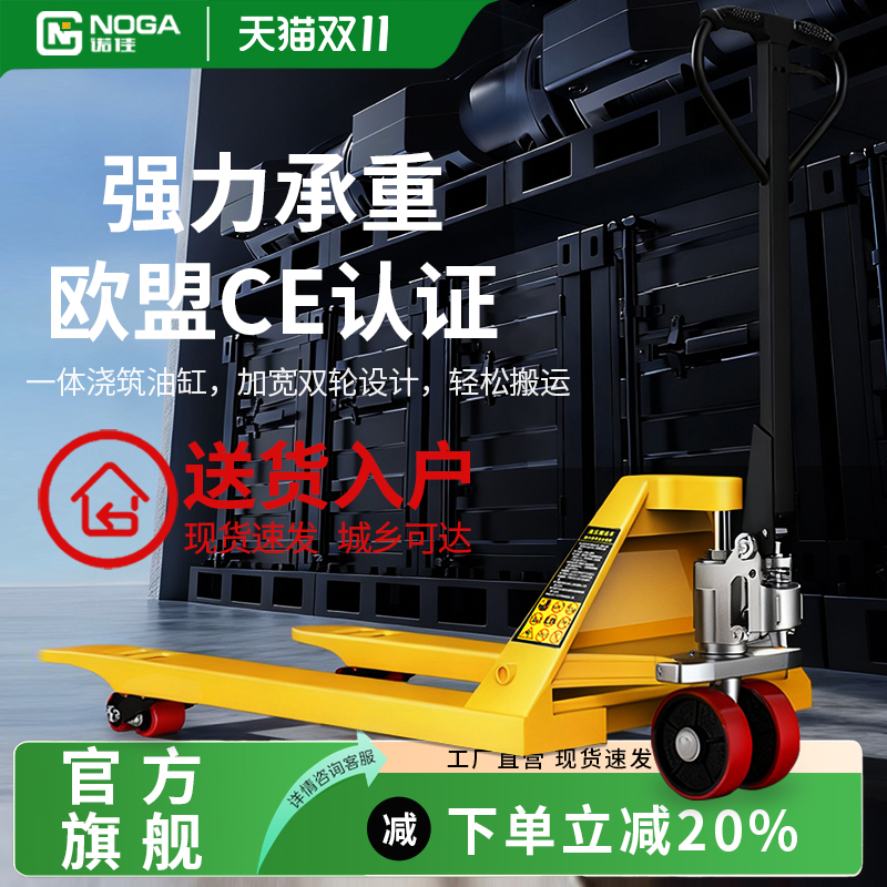 诺佳叉车手动液压搬运车铲车2/3吨5吨仓库高品质拖车手推地牛叉车