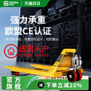 诺佳叉车手动液压搬运车铲车2 3吨5吨仓库高品质拖车手推地牛叉车