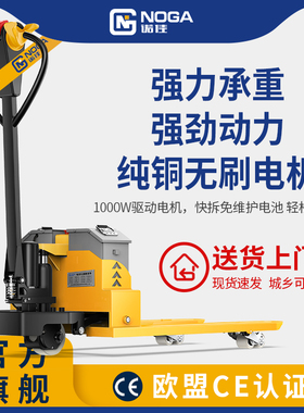 诺佳电动叉车1吨搬运车小型液压车锂电池电瓶2吨装卸托盘电动地牛