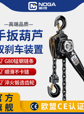 noga手扳葫芦手拉吊葫芦手动倒链手摇起重吊机0.75t1/2/3吨紧线器