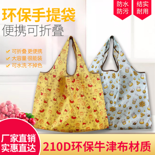 小熊维尼环保购物袋子便携牛津布超市买菜包轻薄可折叠单肩防水兜