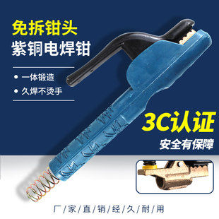 一体式纯铜电焊钳不烫手工业级电焊机焊把线钳烧焊夹300 500 800A