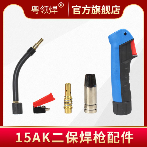 二氧化碳气保焊机CO2焊枪配件宾采尔15AK弯管枪开关连接杆保护套