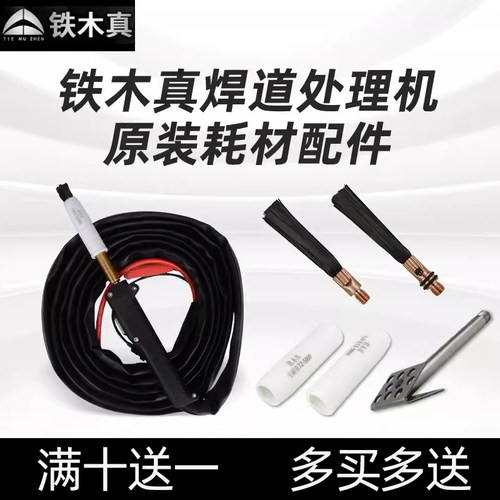 铁木真不锈钢处理机耗材