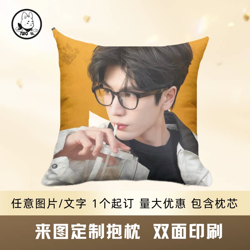 双面定制抱枕天行兔多材质可选图片