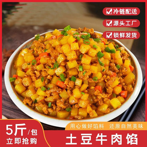 包子馅料早餐半成品包子商用冷冻
