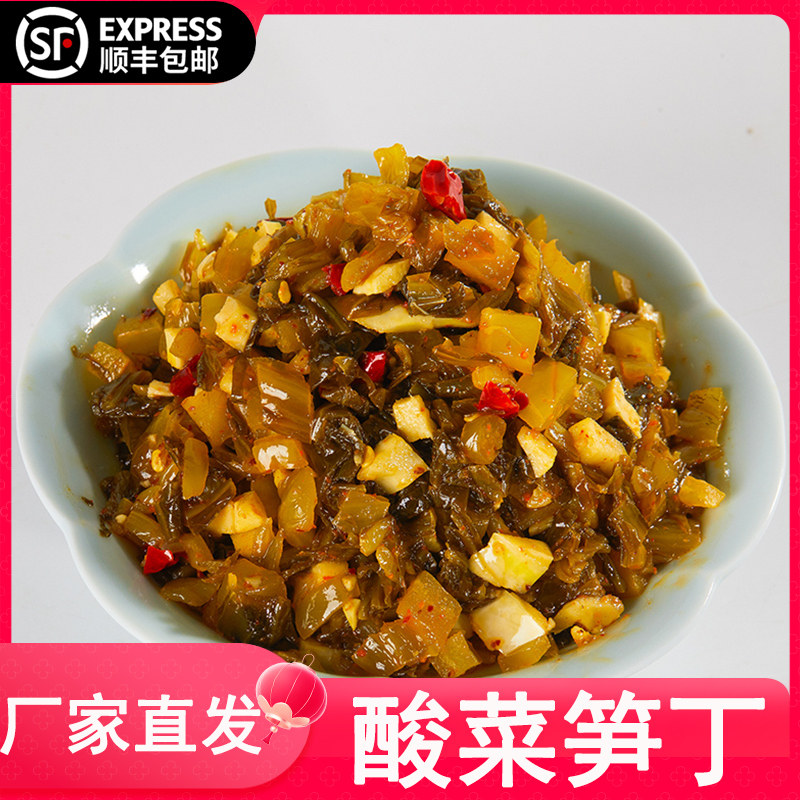 酸菜笋丁馅2.5kg装包子馅料大全商用餐饮店/早餐店，顺丰包邮发货,粮油调味/速食/干货/烘焙,其他烘焙半成品,淘宝优惠券,粉丝福利购,淘宝优惠卷