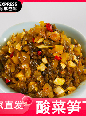 酸菜笋丁馅2.5kg装包子馅料大全商用餐饮店/早餐店，顺丰包邮发货