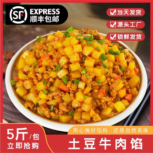 包子馅料早餐半成品包子商用冷冻