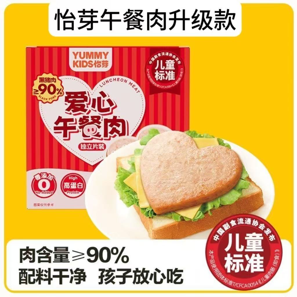 怡芽爱心午餐肉280g7片装