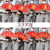 中国风个性 姓氏定制新郎迎亲道具国潮折扇结婚伴娘伴郎团接亲扇子