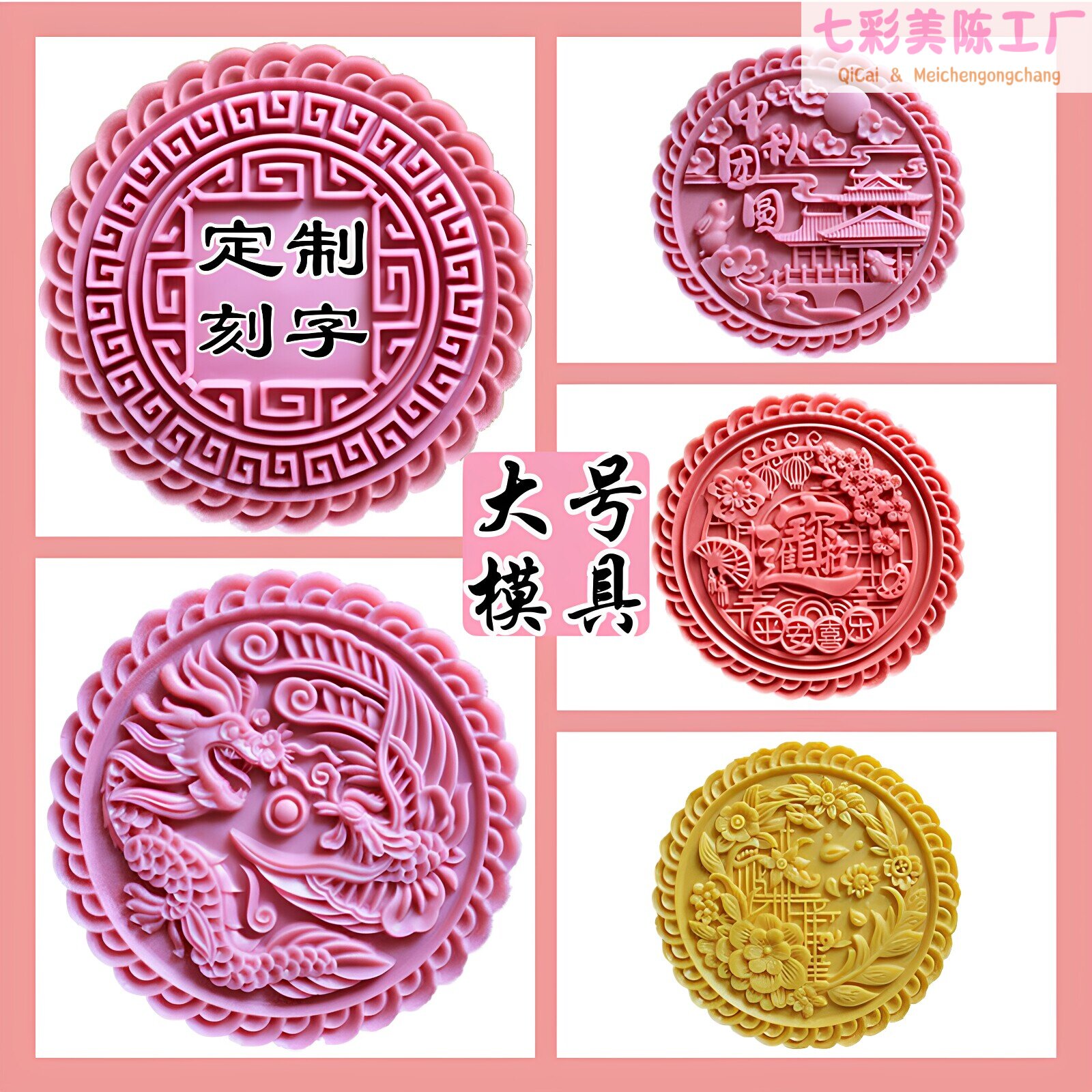 中秋定制大月饼模具中式广式手压1斤半斤龙凤图案家用烘焙工具