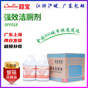 超宝洁厕清洁剂强力去污厕所洗厕清洗芳香除臭剂洁厕液洁厕灵四瓶