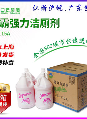洁霸大桶装3.78升一桶