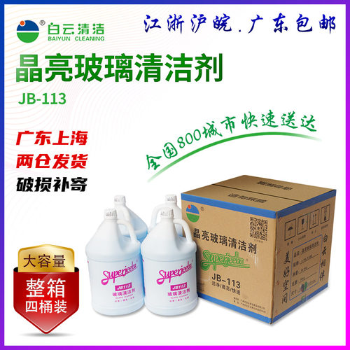 洁霸大桶装3.78升一桶